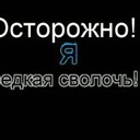 Аватар PO3A