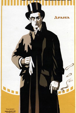 Постер фильма Король Парижа (1917)