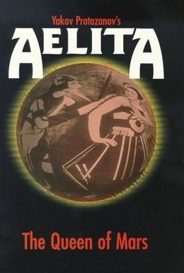 Постер фильма Аэлита (1924)