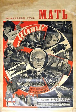 Постер фильма Мать (1926)