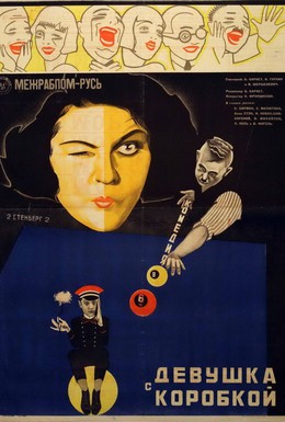 Постер фильма Девушка с коробкой (1927)