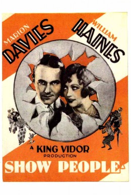 Постер фильма Люди искусства (1928)