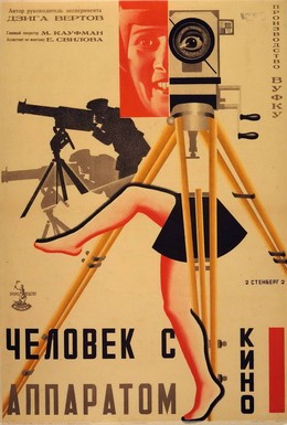 Постер фильма Человек с киноаппаратом (1929)