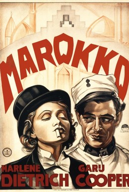 Постер фильма Марокко (1930)
