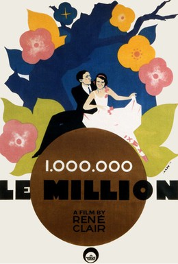 Постер фильма Миллион (1931)