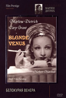 Постер фильма Белокурая Венера (1932)