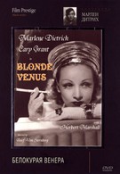 Белокурая Венера (1932)