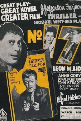 Постер фильма Номер семнадцать (1932)