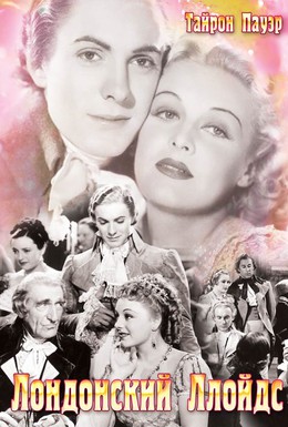 Постер фильма Лондонский Ллойдс (1936)