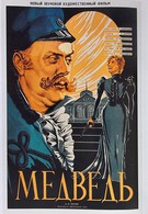 Медведь (1938)