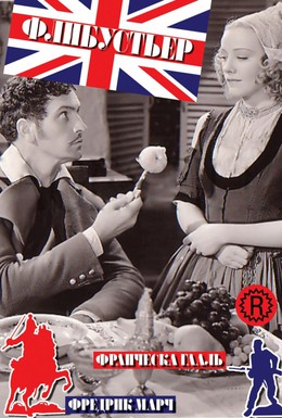 Постер фильма Флибустьер (1938)