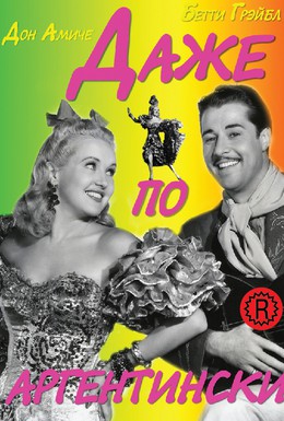 Постер фильма Даже по-аргентински (1940)