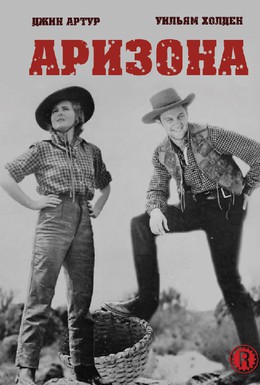Постер фильма Аризона (1940)