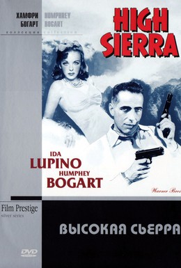 Постер фильма Высокая Сьерра (1941)