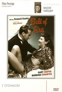 Постер фильма С огоньком (1941)