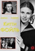 Китти Фойль (1940)