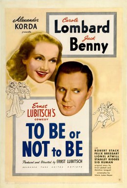 Постер фильма Быть или не быть (1942)