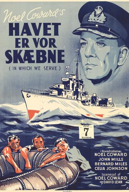 Постер фильма В котором мы служим (1942)