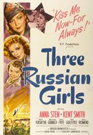 Три русские девушки (1943)
