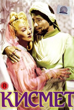 Постер фильма Кисмет (1944)