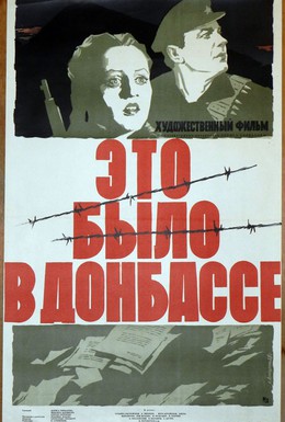 Постер фильма Это было в Донбассе (1945)