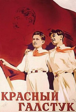 Постер фильма Красный галстук (1948)