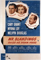 Мистер Блэндингз строит дом своей мечты (1948)