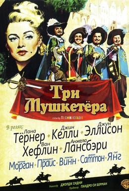 Постер фильма Три мушкетера (1948)