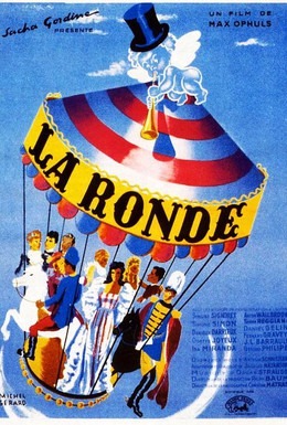 Постер фильма Карусель (1950)
