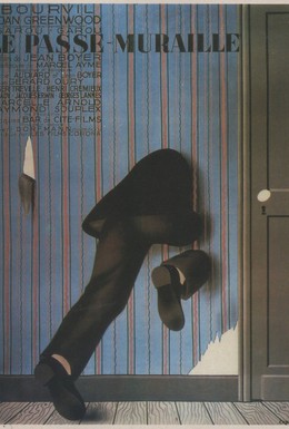 Постер фильма Гару-Гару, проходящий сквозь стены (1951)