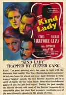 Добрая леди (1951)