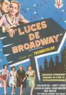 Два билета на Бродвей (1951)