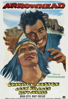 Острие стрелы (1953)