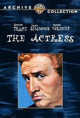 Постер фильма Актриса (1953)