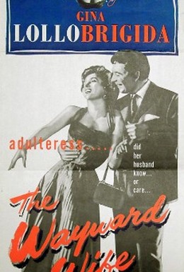 Постер фильма Провинциалка (1953)