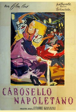 Постер фильма Неаполитанская карусель (1954)