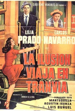Постер фильма Иллюзия разъезжает в трамвае (1954)