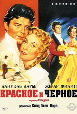 Постер фильма Красное и черное (1954)