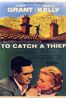 Постер фильма Поймать вора (1955)