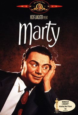 Постер фильма Марти (1955)