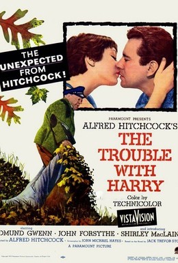 Постер фильма Неприятности с Гарри (1955)