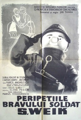 Постер фильма Бравый солдат Швейк (1955)