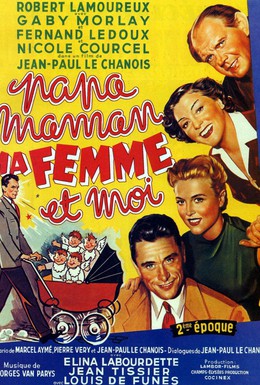 Постер фильма Папа, мама, моя жена и я (1955)