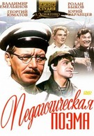 Педагогическая поэма (1955)