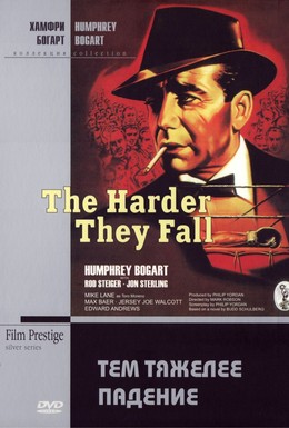 Постер фильма Тем тяжелее падение (1956)