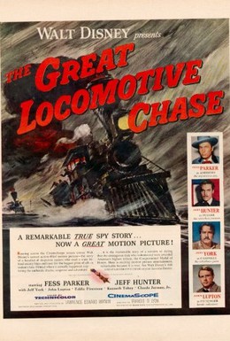 Постер фильма Крутой маршрут (1956)