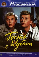 Гость с Кубани (1956)