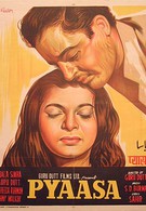 Жажда (1957)