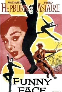 Постер фильма Забавная мордашка (1957)