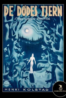 Постер фильма Мёртвое озеро (1958)